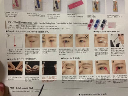 フリーファイバー120 スタンダードタイプ /メザイク/二重まぶた用アイテムを使ったクチコミ(3枚目)