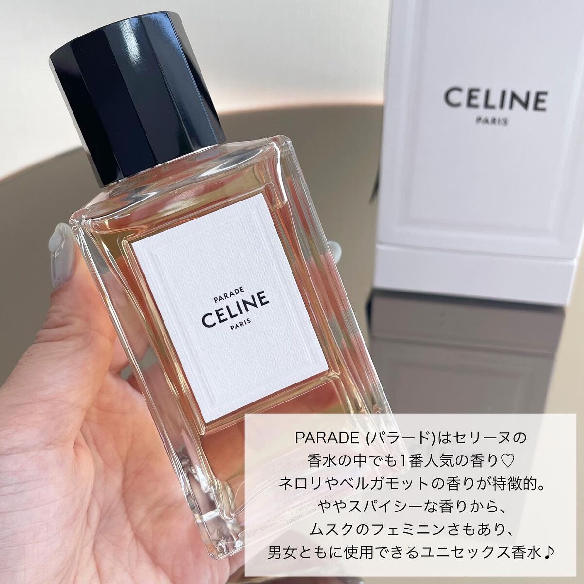 CELINE オードパルファン 15ml パラード 残量 8〜9割 パラード (オードゥ パルファン)|CELINEの口コミ - セリーヌの