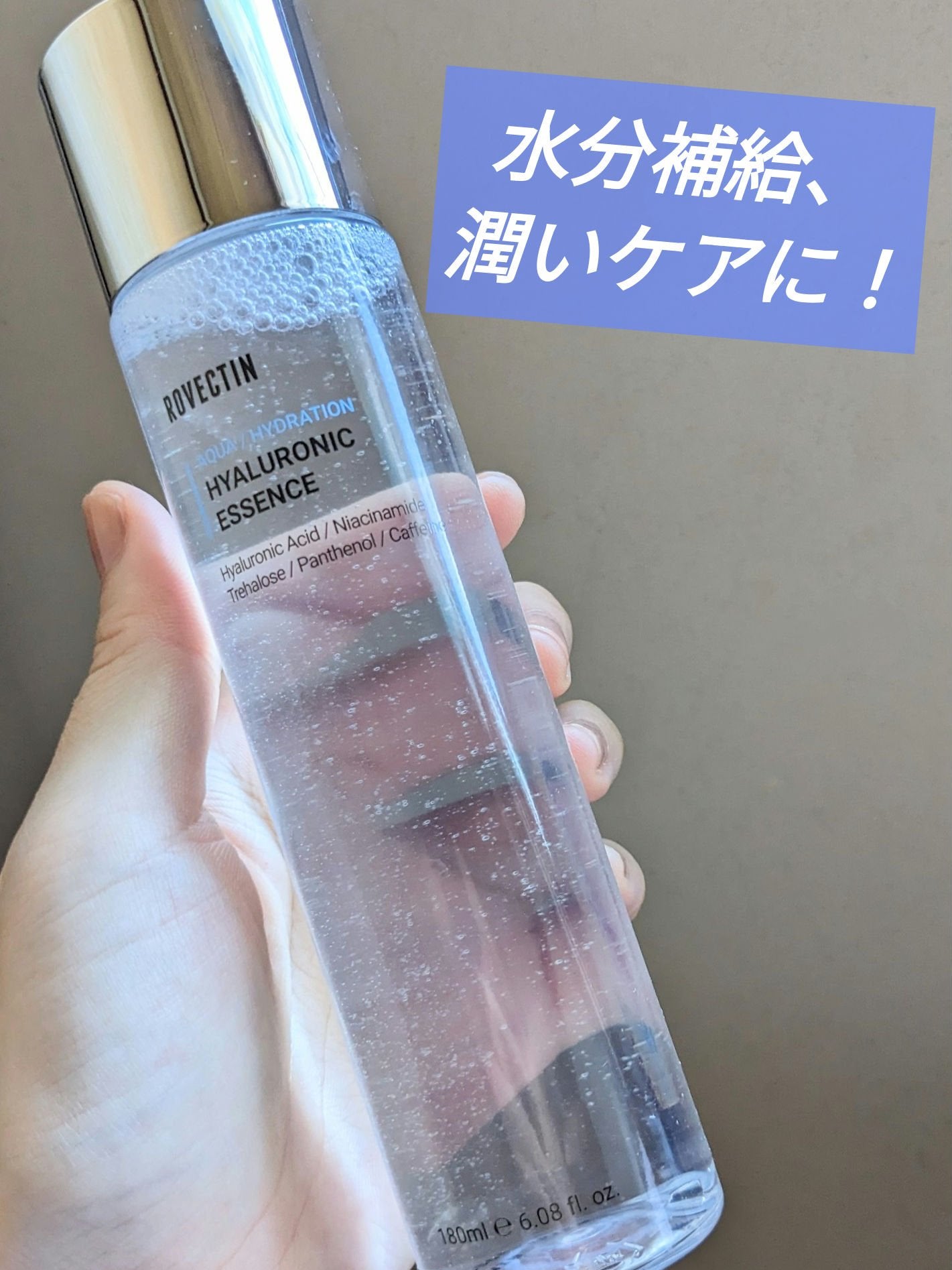 アクアヒアルロニックエッセンス/ロベクチン/化粧水を使ったクチコミ(1枚目)