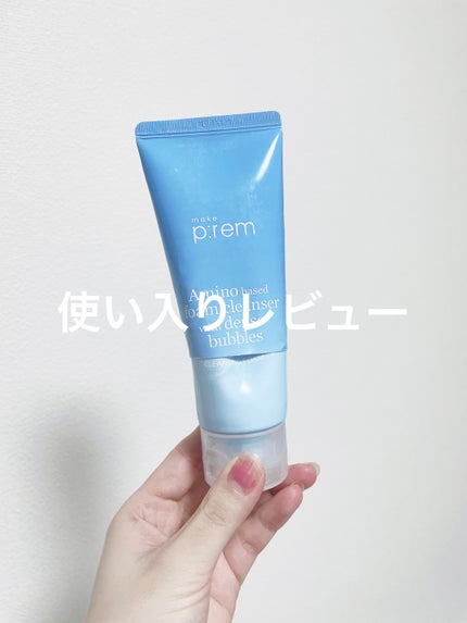 アミノリフレッシュクレンジングフォーム/make prem/クレンジングクリームを使ったクチコミ(1枚目)