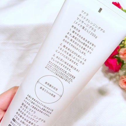 ホットクレンジングゲル マッサージプラス/マナラ/クレンジングジェルを使ったクチコミ(7枚目)