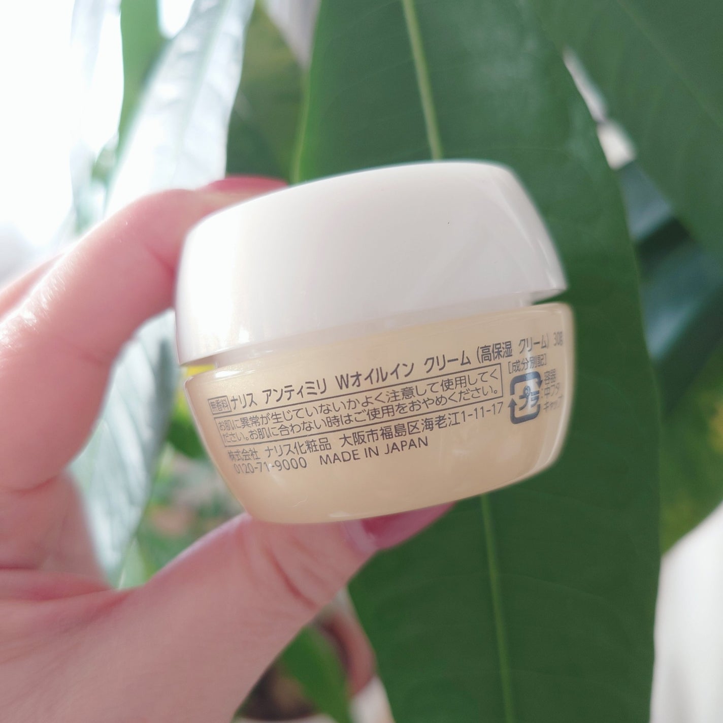 アンティミリ Wオイルイン クリーム/ナリス化粧品/フェイスクリームを使ったクチコミ(7枚目)