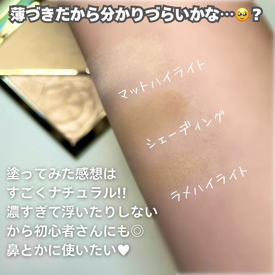 ハイライトシェーディングパレット/TIMAGE/パウダーハイライトを使ったクチコミ（3枚目）