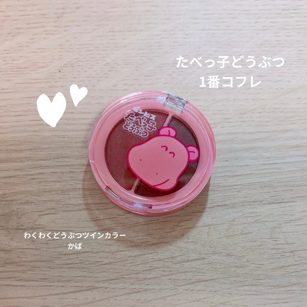 一番コフレ たべっ子どうぶつ/ビューロ/口紅を使ったクチコミ(1枚目)