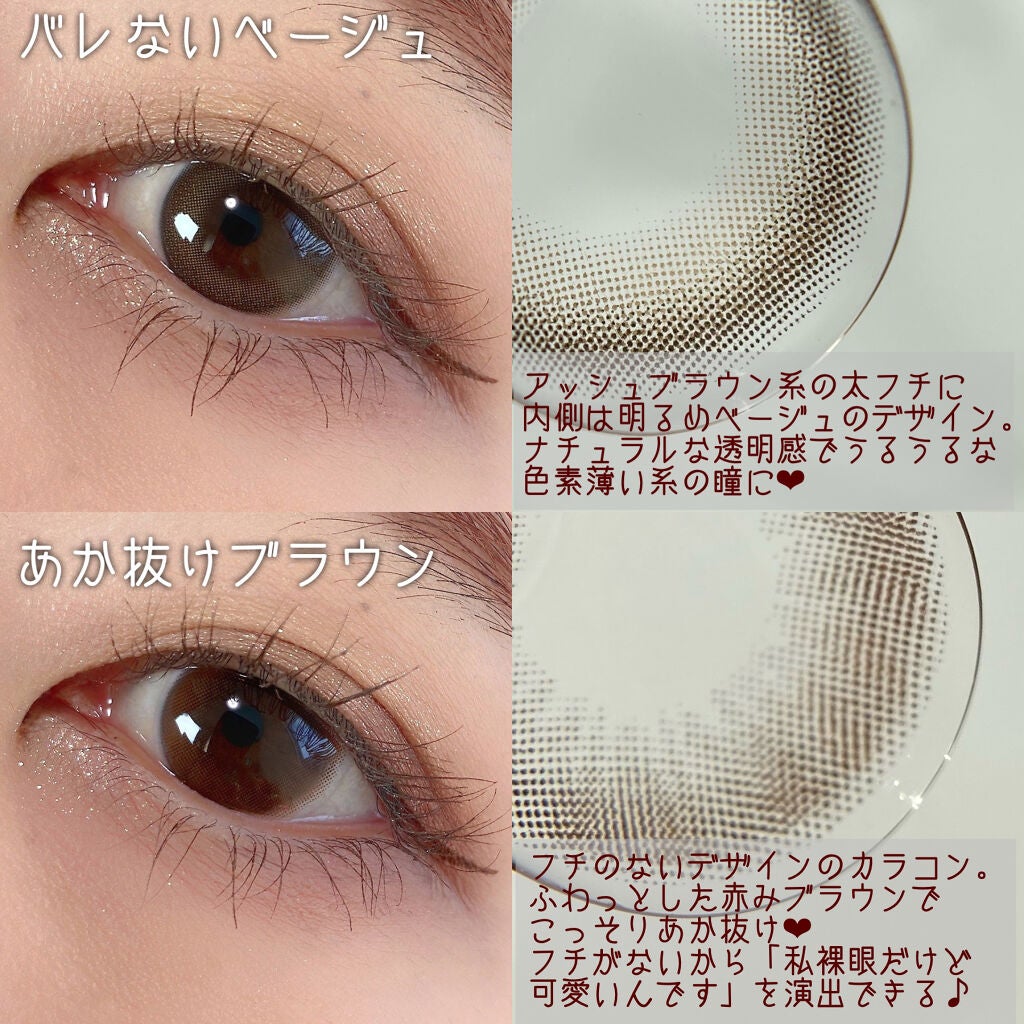 モテコン for スクール マンスリー/モテコン/1ヶ月(1MONTH)カラコンを使ったクチコミ(4枚目)