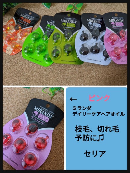 ヘアビタミン デイリーケアヘアオイル/MIRANDA/ヘアオイルを使ったクチコミ(1枚目)