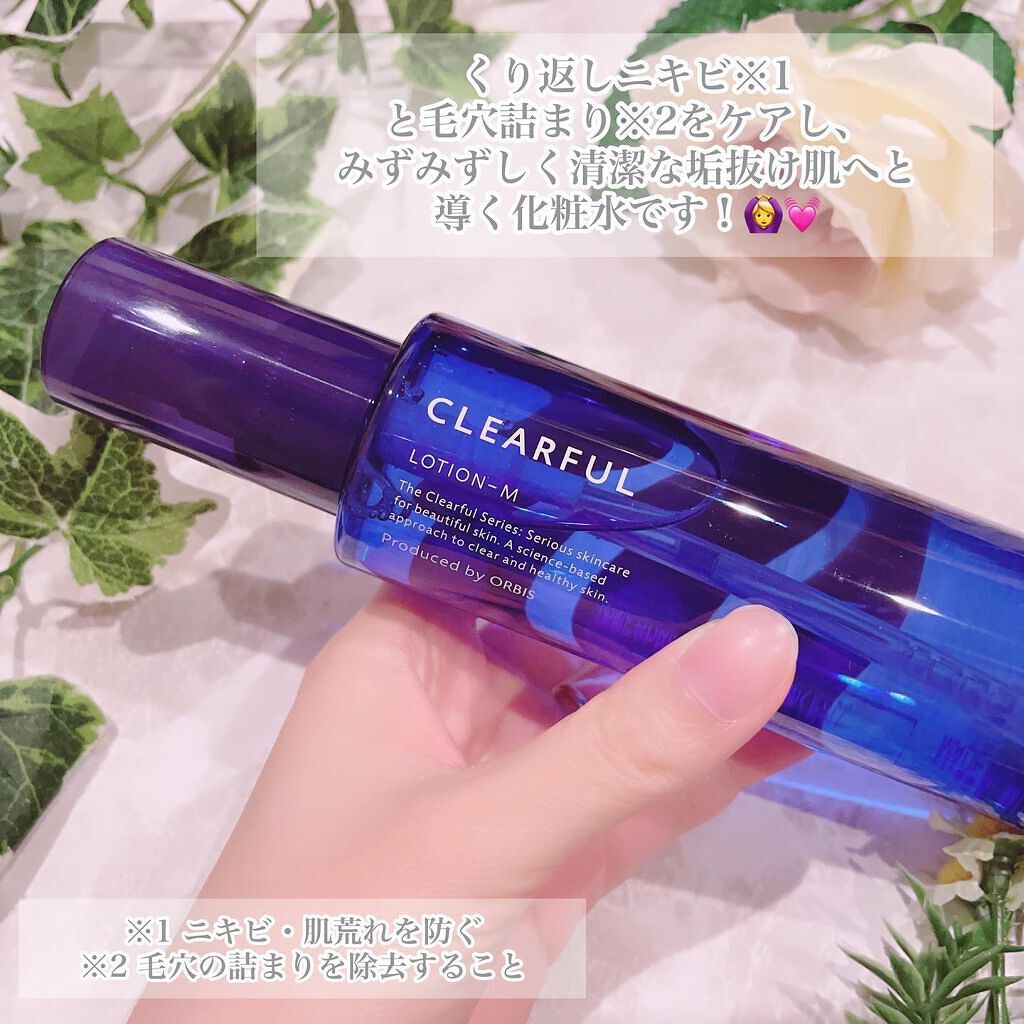 クリアフル ローションM(しっとりタイプ)/オルビス/化粧水を使ったクチコミ（2枚目）