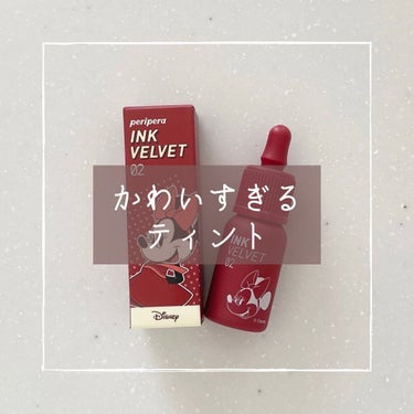 インク ベルベット 02 CELEB DEEP ROSE/PERIPERA/口紅を使ったクチコミ（1枚目）