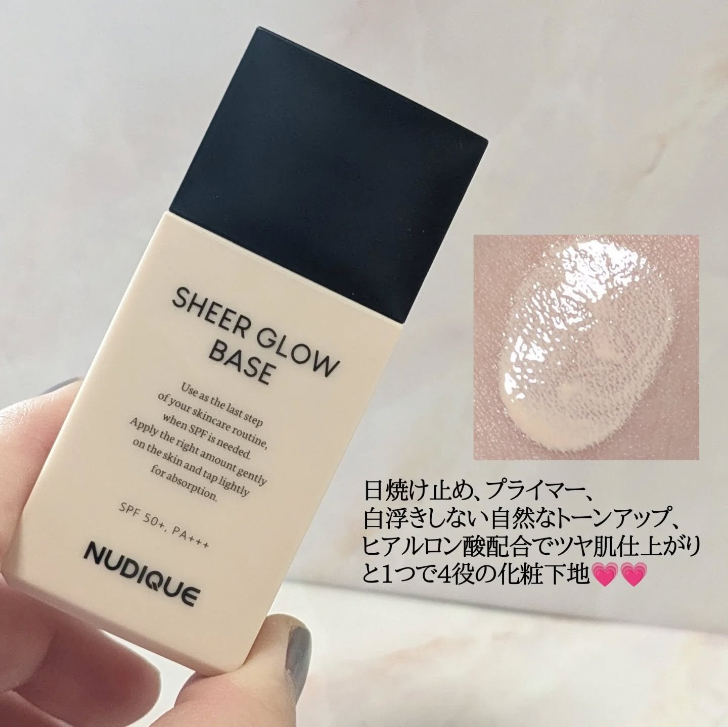 シアーグローベース/NUDIQUE/化粧下地を使ったクチコミ（2枚目）