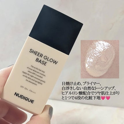 シアーグローベース/NUDIQUE/化粧下地を使ったクチコミ(2枚目)