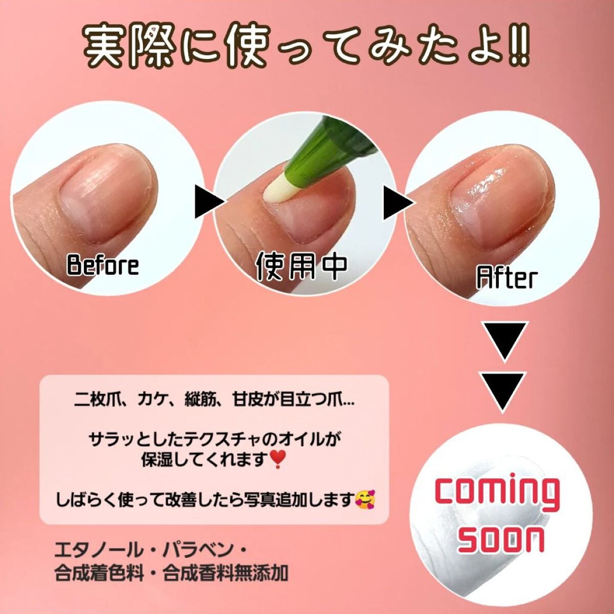 キューティクルペン/enieni /ネイルオイル・トリートメントを使ったクチコミ(2枚目)