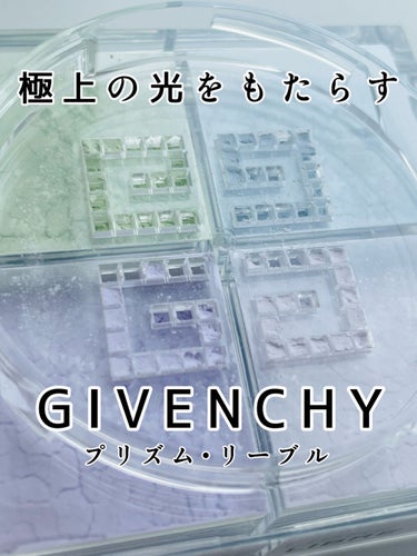 プリズム・リーブル/GIVENCHY/ルースパウダーを使ったクチコミ（1枚目）