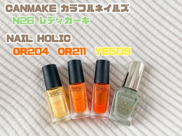 ネイルホリック Juicy color YE509/ネイルホリック/マニキュアを使ったクチコミ（2枚目）