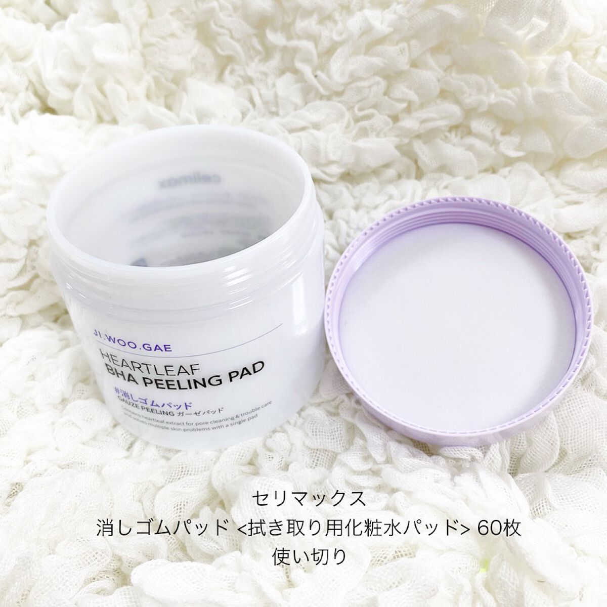 BHA消しゴムピーリングパッド/celimax/トナーパッドを使ったクチコミ（1枚目）
