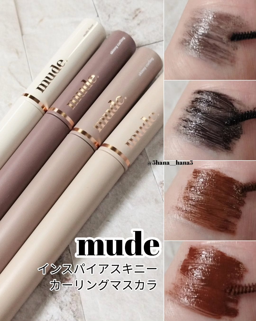 インスパイアスキニーカーリングマスカラ/mude/マスカラを使ったクチコミ(1枚目)