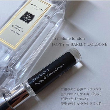 Jo MALONE LONDON ポピー＆バーリーコロンのクチコミ「憧れの人から香るいい匂い﻿
でも使いきれるか分からないのに﻿
フルボトルいいお値段……﻿
.....」（3枚目）