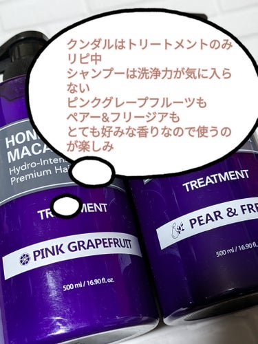 プロテイントリートメント 06.ピンクグレープフルーツ Pink Grapefruit/KUNDAL/シャンプー・コンディショナーの画像