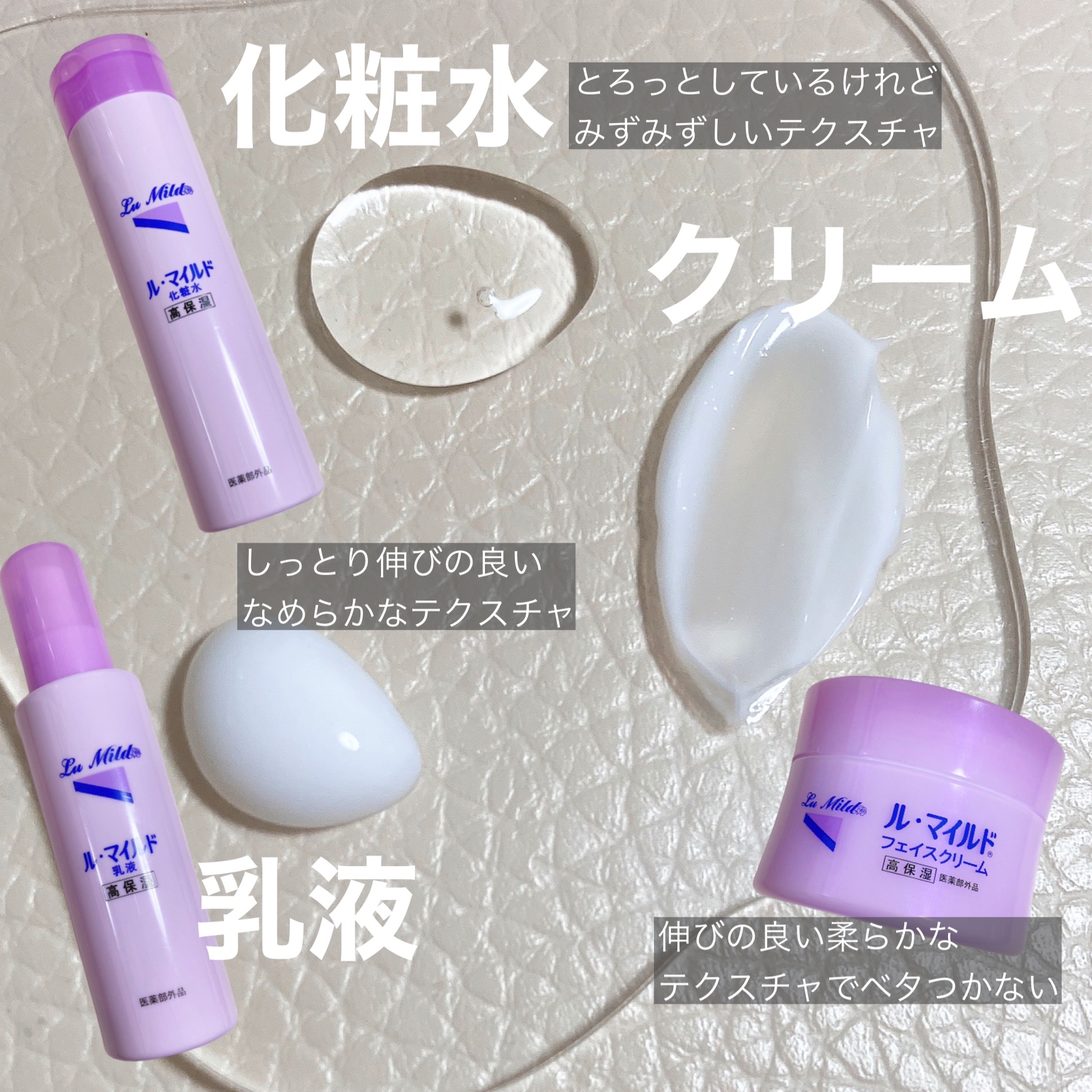 ル・マイルド乳液/ル・マイルド/乳液を使ったクチコミ（2枚目）