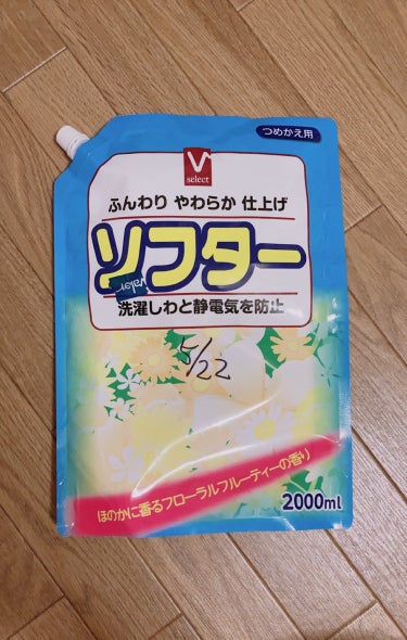 ホームセンターで購入したブイセレクト　ふんわりやわらか仕上げ　ソフターです。

2000mlで198円とお買い得です。

注ぎ口があって、詰め替えやすいです。

フローラルフルーティの香りは良い香りです