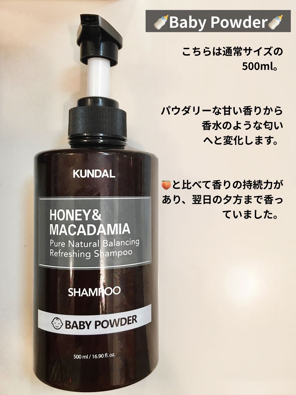 ハニー&マカデミアシャンプー／トリートメント /KUNDAL/シャンプー・コンディショナーを使ったクチコミ（3枚目）