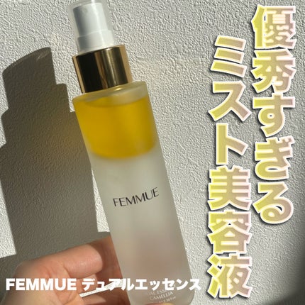デュアルエッセンス/FEMMUE/美容液を使ったクチコミ(1枚目)