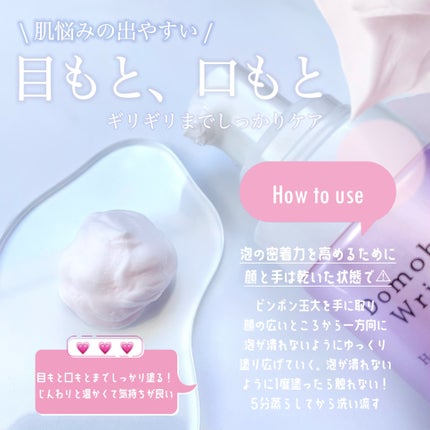 泡の柔肌パック/ドモホルンリンクル/洗い流すパック・マスクを使ったクチコミ(2枚目)