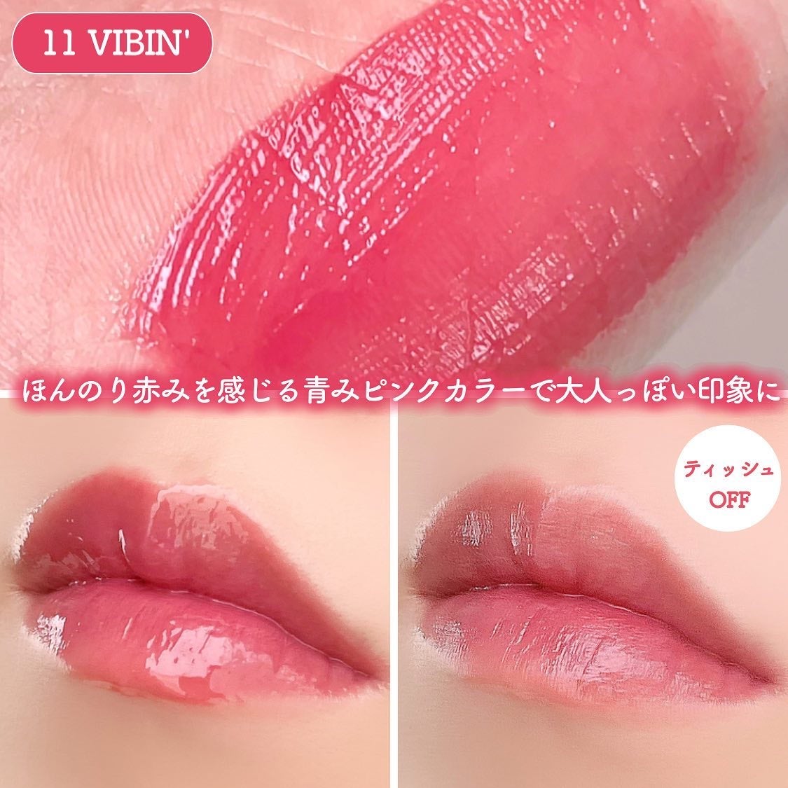 ハートクラッシュ ベアグレイズティント/HOLIKA HOLIKA/リップティントを使ったクチコミ(6枚目)