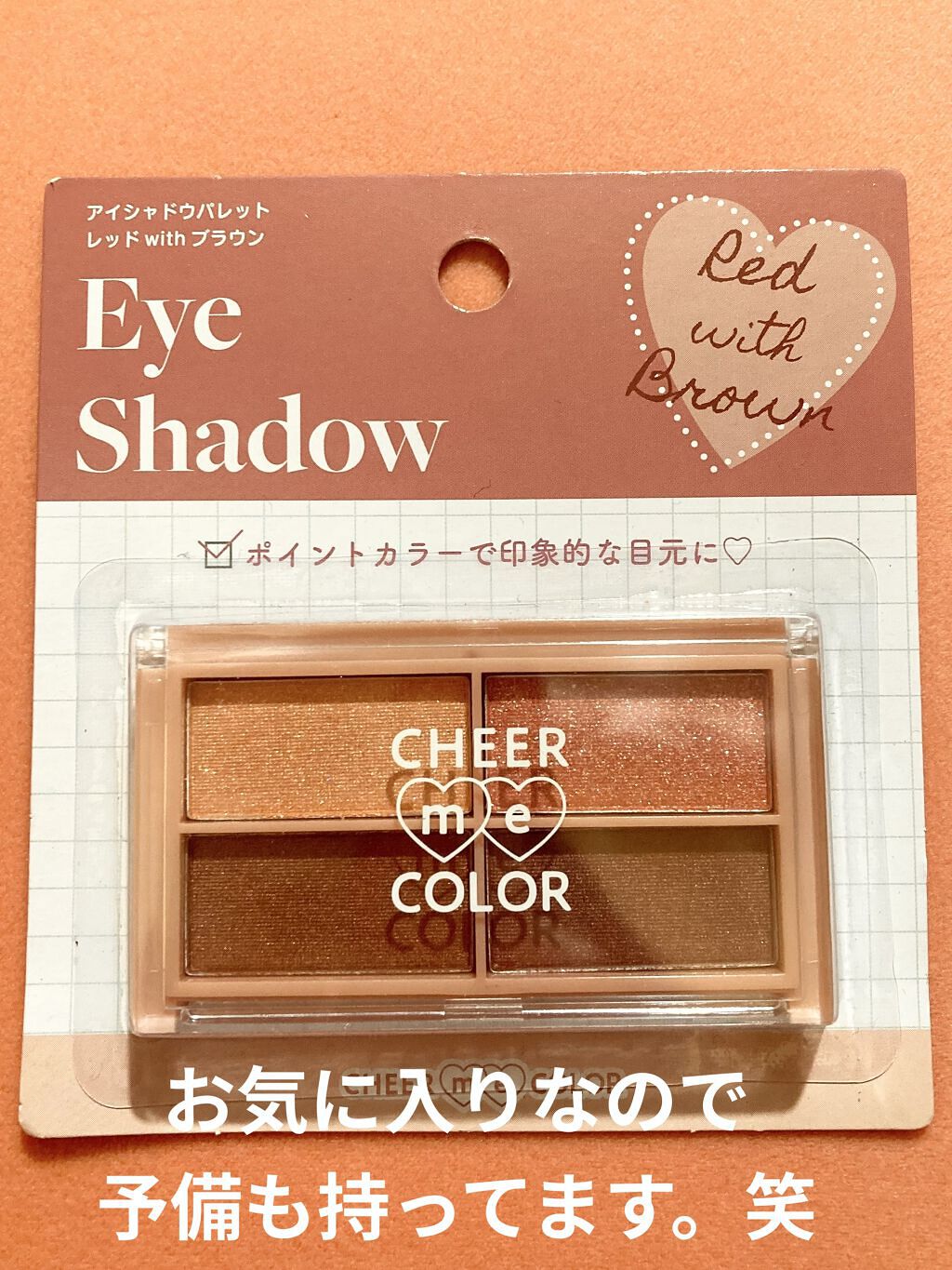 CHEER me COLOR アイシャドウ/セリア/アイシャドウパレットを使ったクチコミ（2枚目）