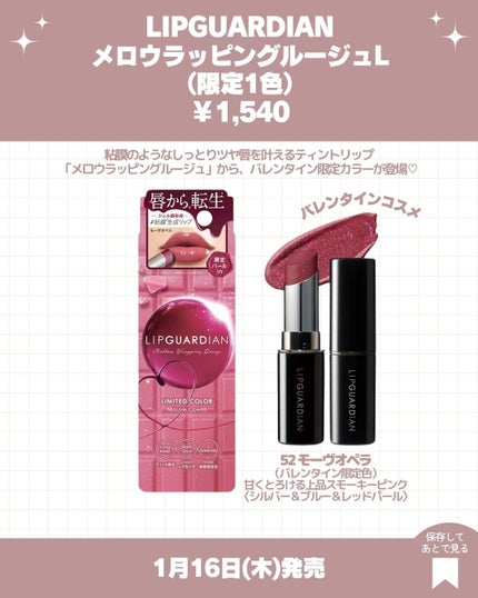 レブロン キス グロウ バーム N/REVLON/口紅を使ったクチコミ(5枚目)