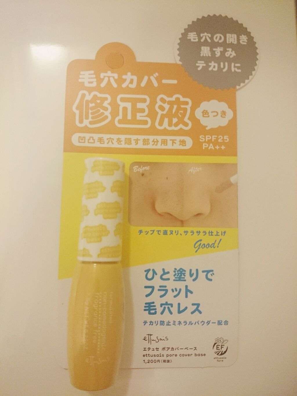 エテュセ ポアレスプライマー/ettusais/化粧下地を使ったクチコミ(1枚目)