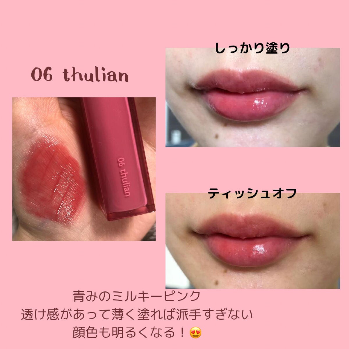 デュイフルウォーターティント/rom&nd/リップティントを使ったクチコミ(5枚目)