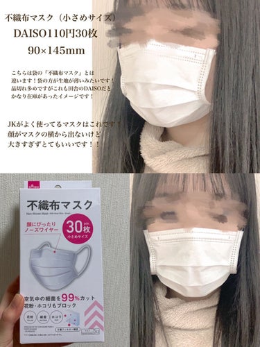 不織布マスク/DAISO/マスクを使ったクチコミ（7枚目）