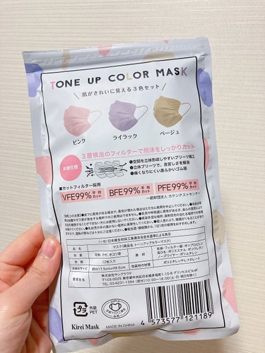 セリア TONE UP COLOR MASKのクチコミ「100均マスク😊🍀

LIPSでもプチバズりしていたので私もお試ししたくなり…買ってきましたっ.....」（3枚目）