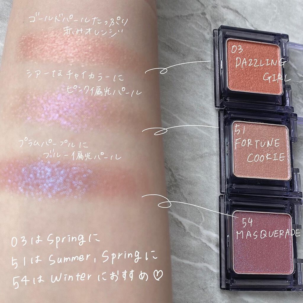 シアー グリッターアイズ/KiSS/単色アイシャドウを使ったクチコミ(3枚目)