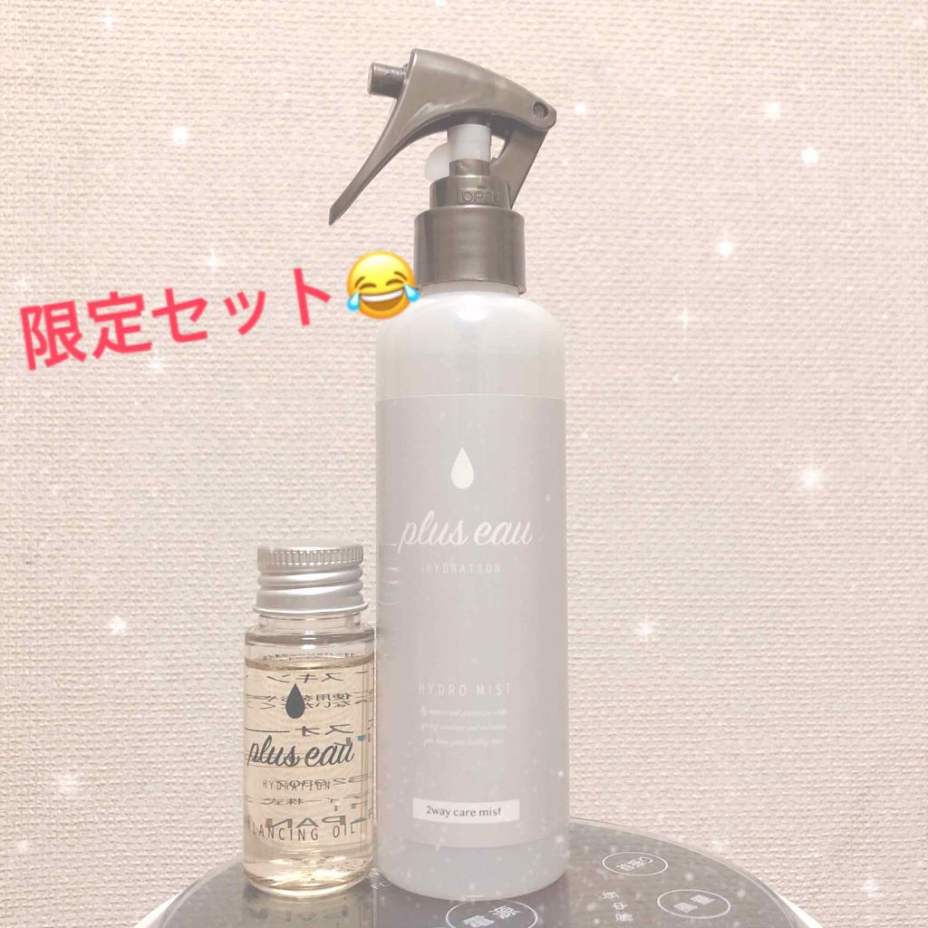 ハイドロミストN/plus eau/アウトバストリートメントを使ったクチコミ（1枚目）