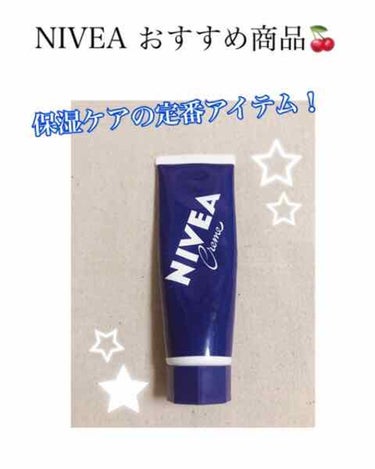 NIVEAクリームのご紹介🍒

知らない人はいないのではないでしょうか！
ニベアクリームのご紹介です☺︎⭐️

わたしが部活の遠征で群馬県に行った時に、めちゃくちゃ手と顔と足が乾燥した時にニベアが助けて