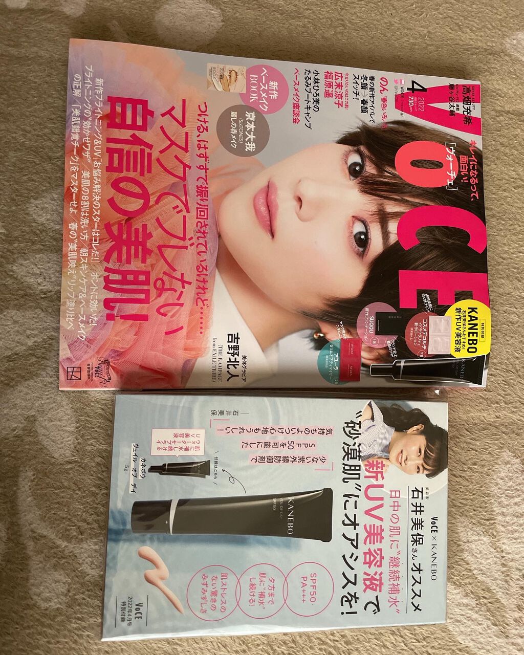 ヴェイル オブ デイ/KANEBO/日焼け止めローションを使ったクチコミ（3枚目）