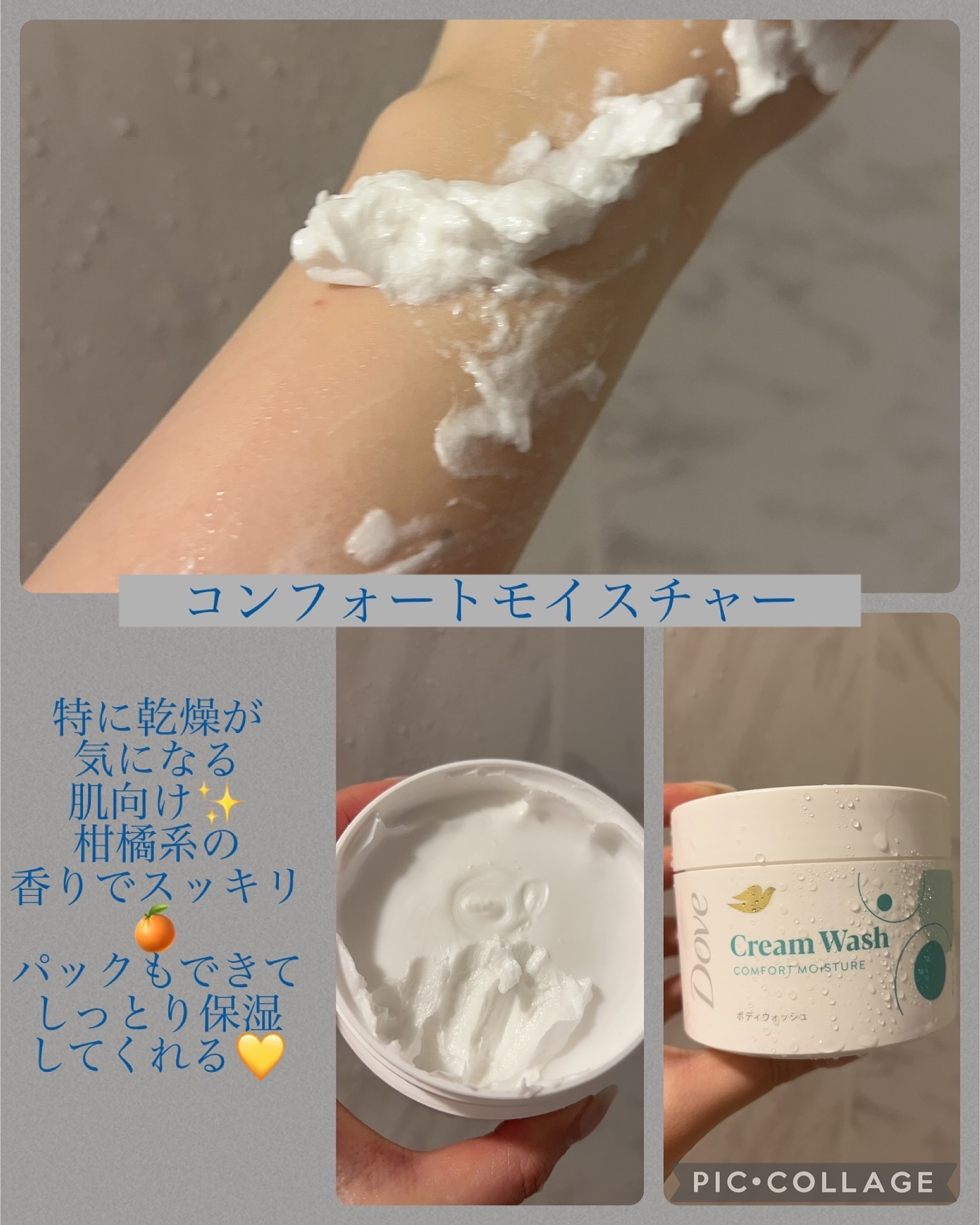 ダヴ クリームボディウォッシュ コンフォートモイスチャー/ダヴ/ボディソープを使ったクチコミ（2枚目）