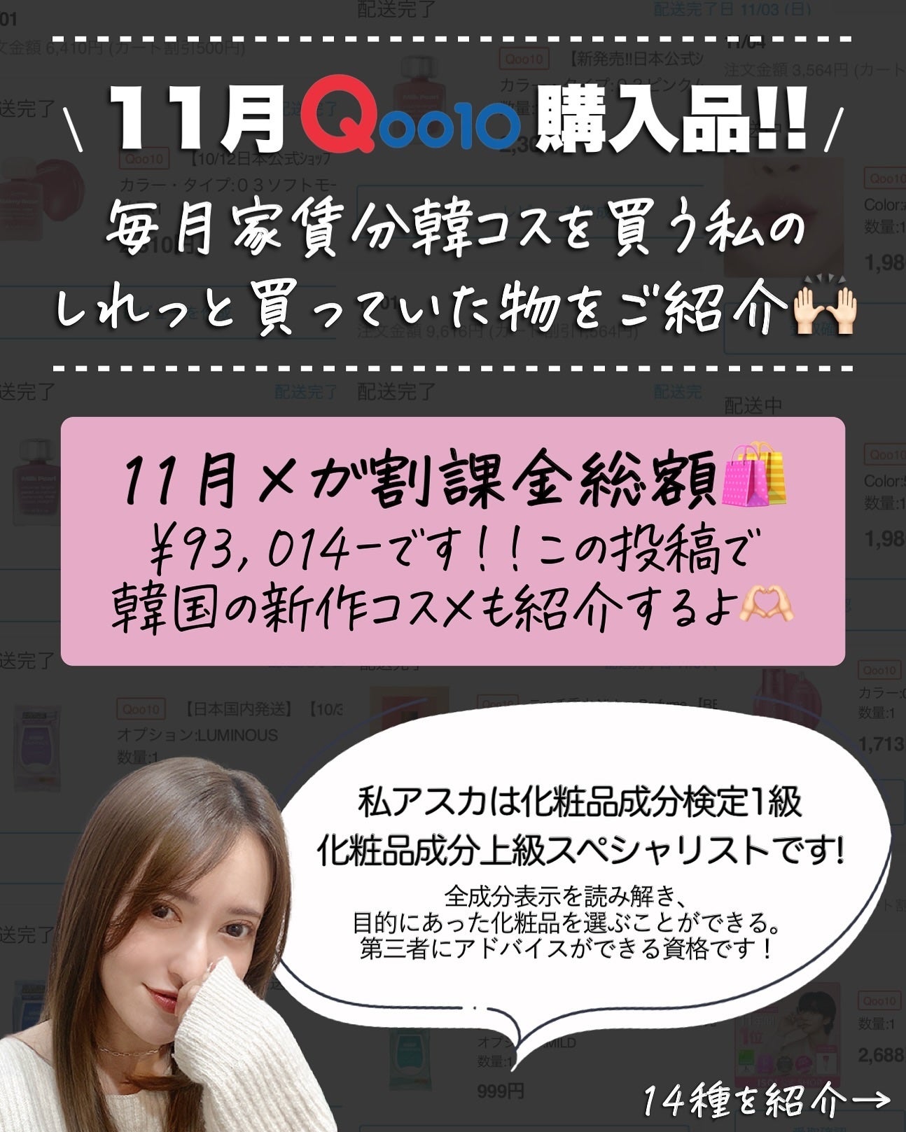 アスカ on LIPS 「メガ割駆け込みでチェックして!!🏃♀️❤️🔥/もう今日で終..」(2枚目)