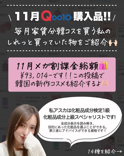 アスカ on LIPS 「メガ割駆け込みでチェックして!!🏃♀️❤️🔥/もう今日で終..」(2枚目)