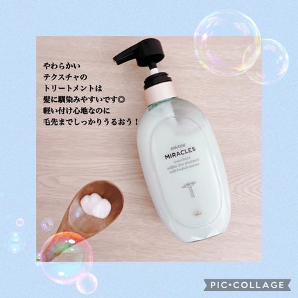 ミラクルズ うるおいブースト シャンプー/トリートメント/パンテーン/市販シャンプーを使ったクチコミ(3枚目)