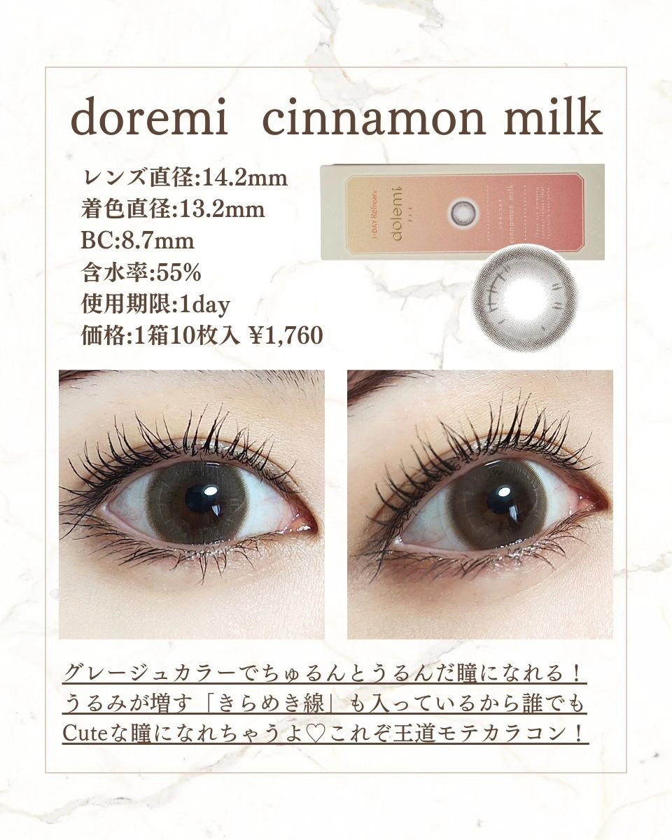 1-DAY Refrear dolemi ホログレージュ/Refrear/ワンデー（１DAY）カラコンを使ったクチコミ（2枚目）