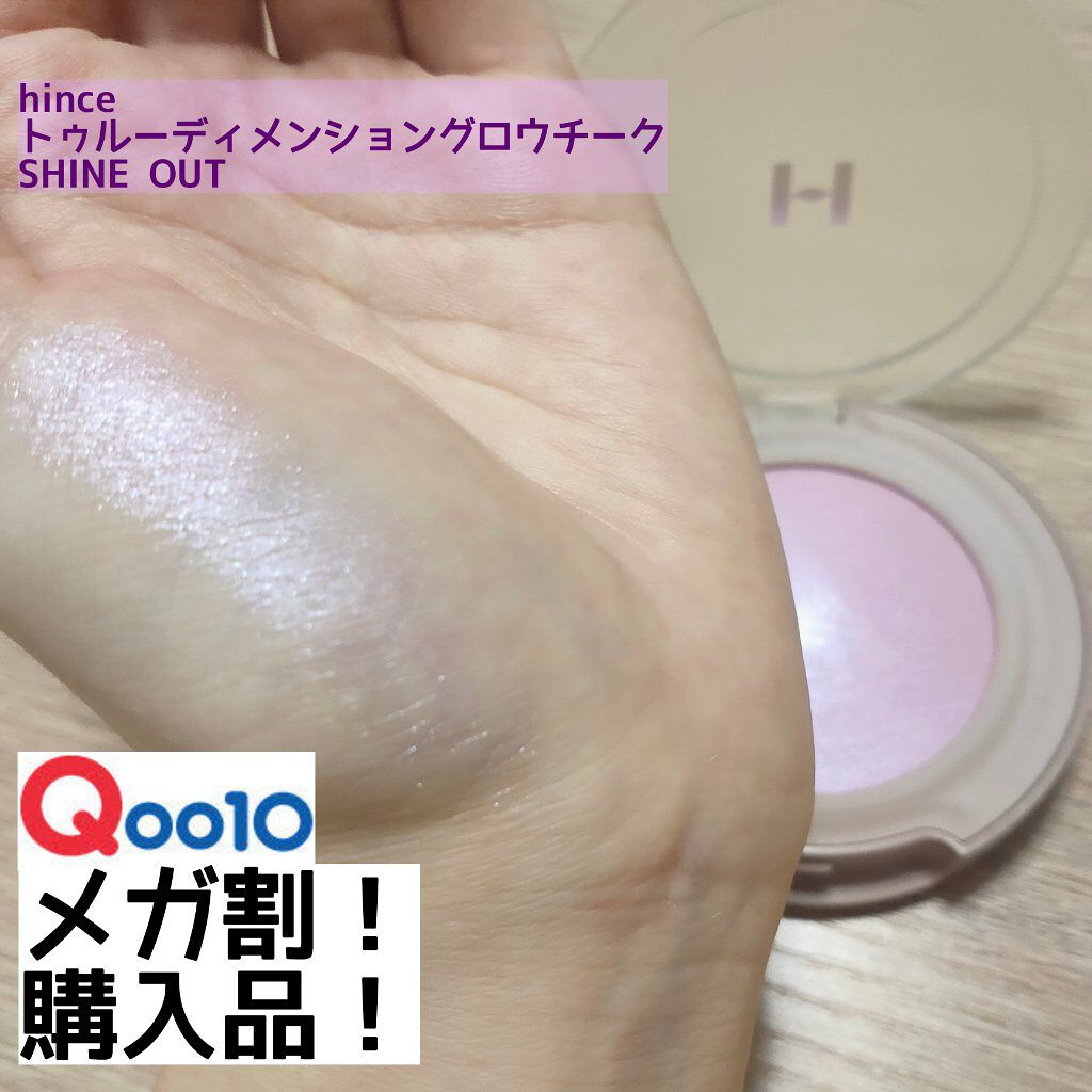 トゥルーディメンショングロウチーク/hince/パウダーチークを使ったクチコミ（1枚目）