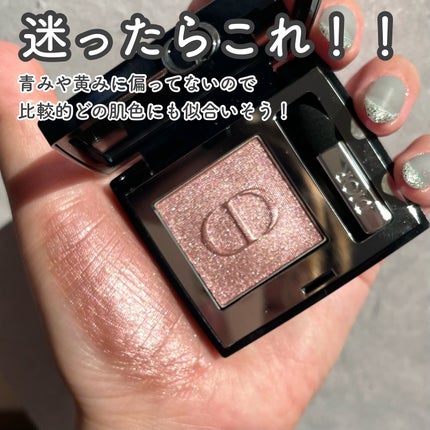 ディオールショウ モノ クルール/Dior/アイシャドウを使ったクチコミ(8枚目)