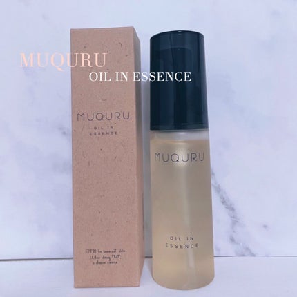 オイルインエッセンス/MUQURU/ブースター・導入液を使ったクチコミ(1枚目)
