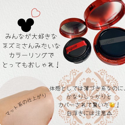 プロテーラービーベルベットカバークッション/espoir/クッションファンデーションを使ったクチコミ(2枚目)