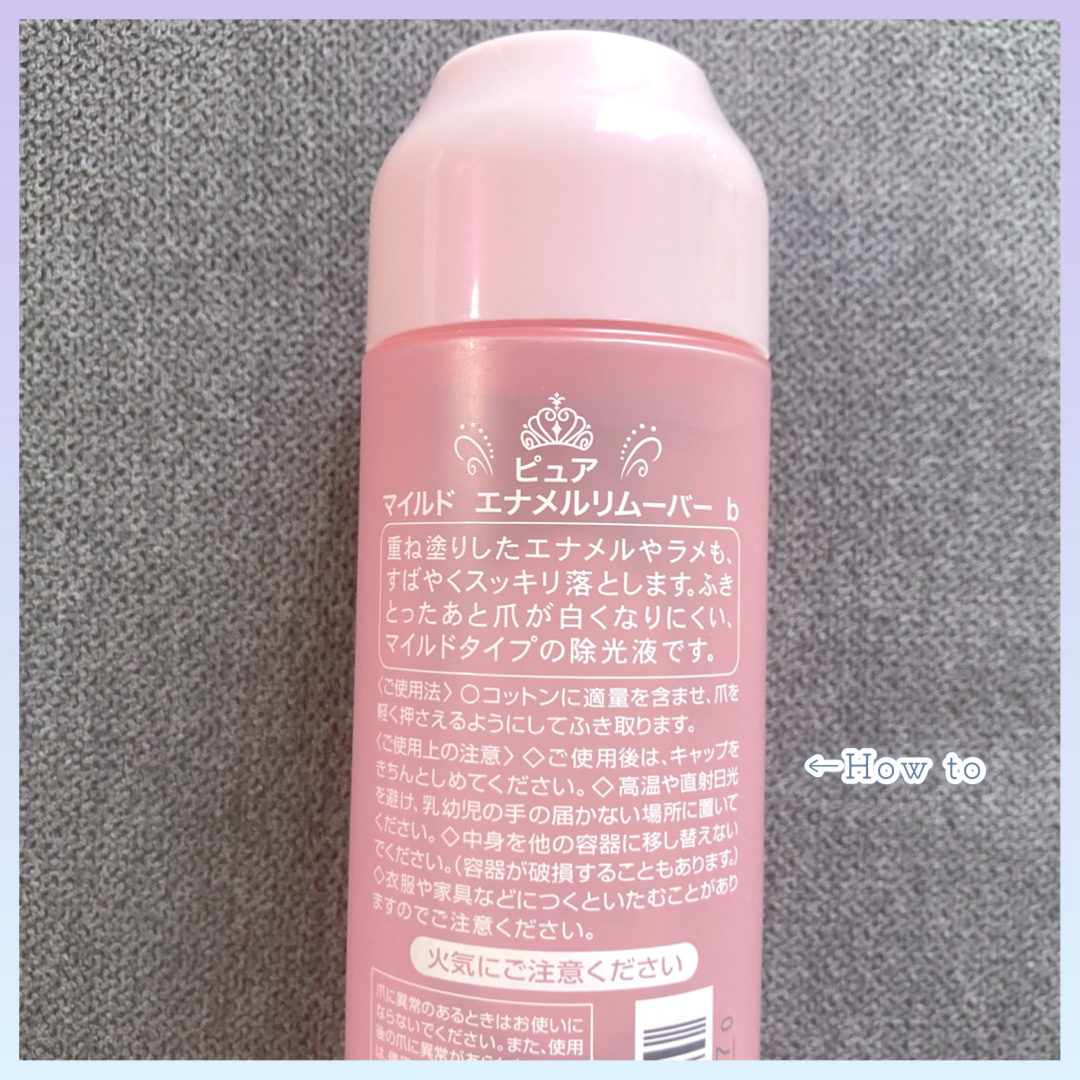 ピュア マイルド エナメルリムーバー/コーセーコスメポート/除光液を使ったクチコミ（3枚目）