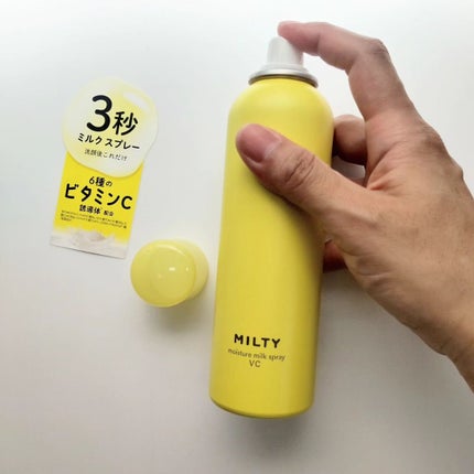 ミルティー モイスチャーミルクスプレー VC/ナリスアップ/オールインワン化粧品を使ったクチコミ(2枚目)