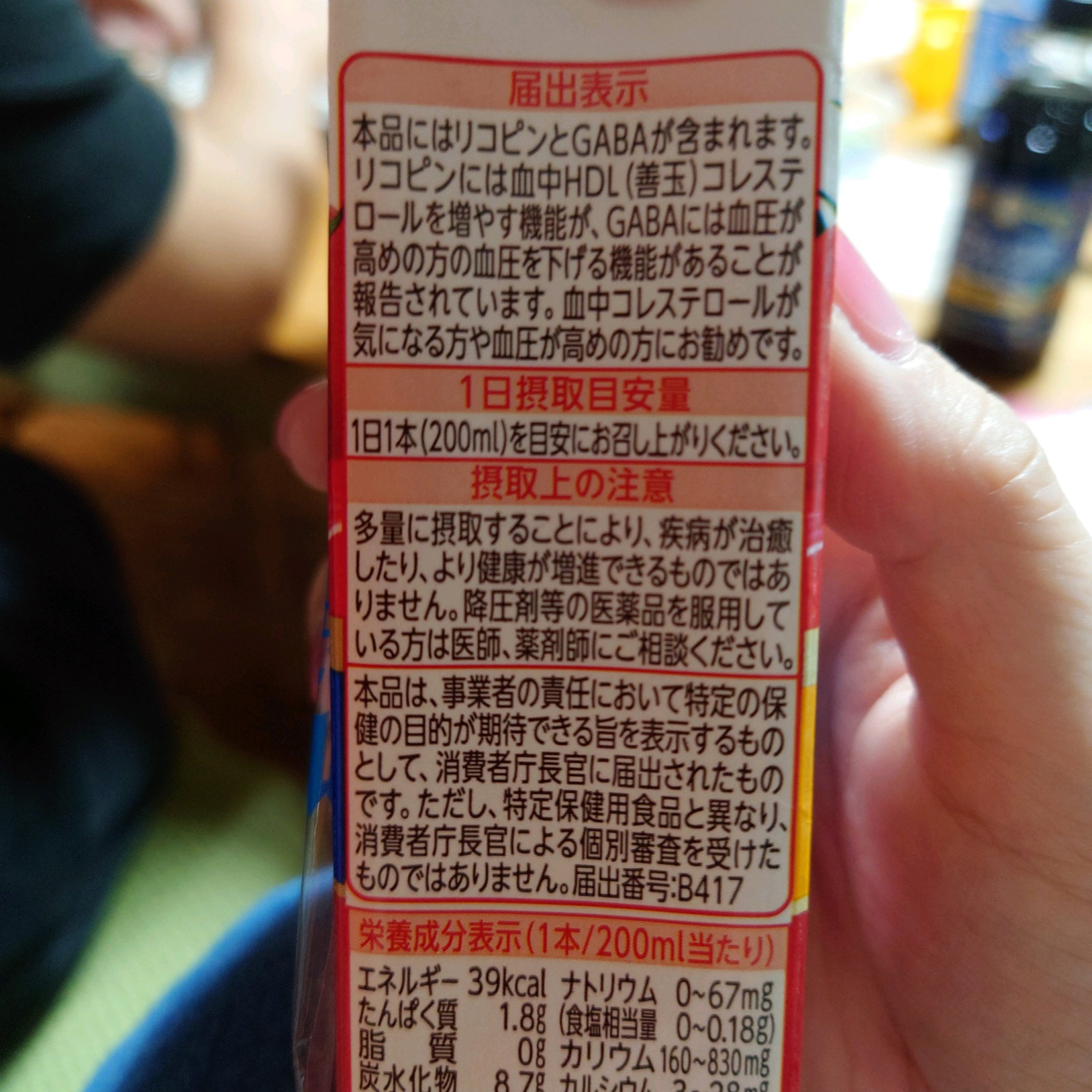 カゴメトマトジュース 食塩無添加/カゴメ/野菜ジュースを使ったクチコミ（3枚目）