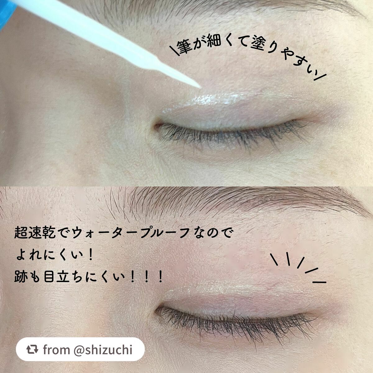 ルドゥーブル プレミアム/ルドゥーブル/二重まぶた用アイテムを使ったクチコミ(3枚目)